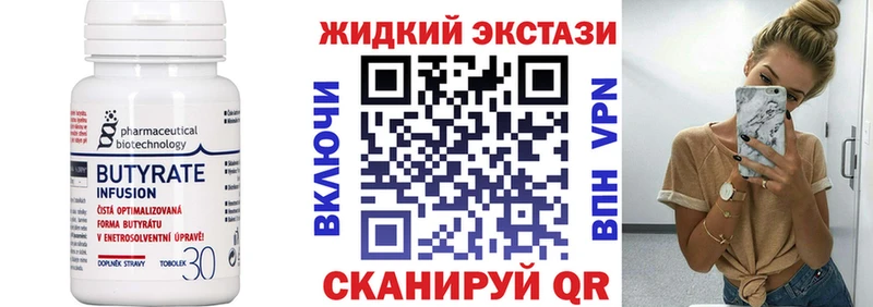 Бутират оксана  что такое   Северск 