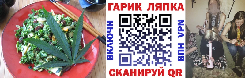 что такое наркотик Северск Cannafood конопля