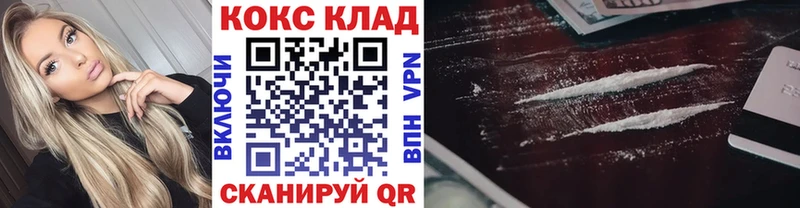 КОКАИН Columbia  ссылка на мегу зеркало  Северск  купить  