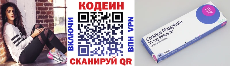 Кодеин Purple Drank  нарко площадка состав  Северск 