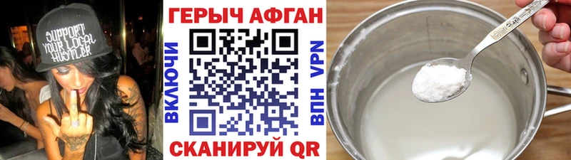 ГЕРОИН Heroin  гидра зеркало  Северск 