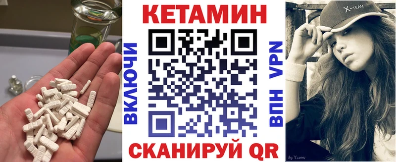 Кетамин ketamine  Северск 