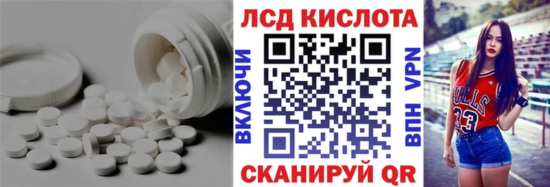 Лсд 25 экстази кислота  Северск 